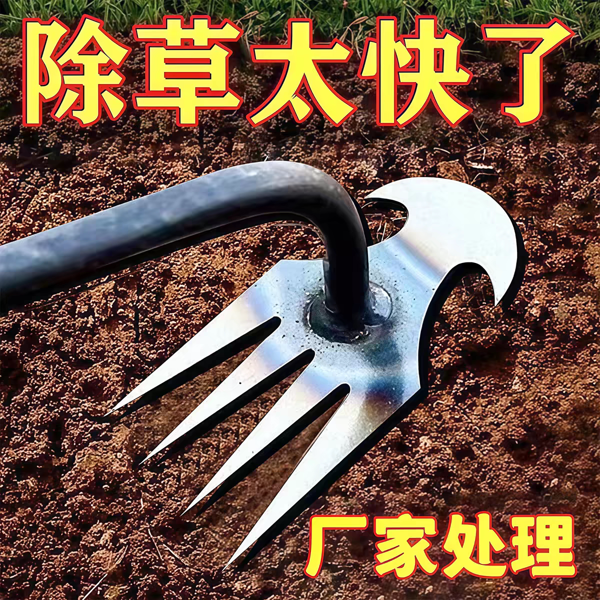 除草专用工具锄草耙子松土拔草神器铲子多功能起除草器连根挖野菜