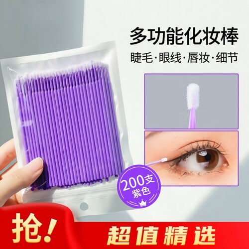 纳米化妆棉签细头改眼妆擦眼线美睫卸睫毛清洁棒美妆修容卸妆棉棒