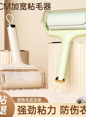 粘毛器滚筒可撕式替换卷纸沾毛滚刷去猫毛家用黏毛筒头发清理神器
