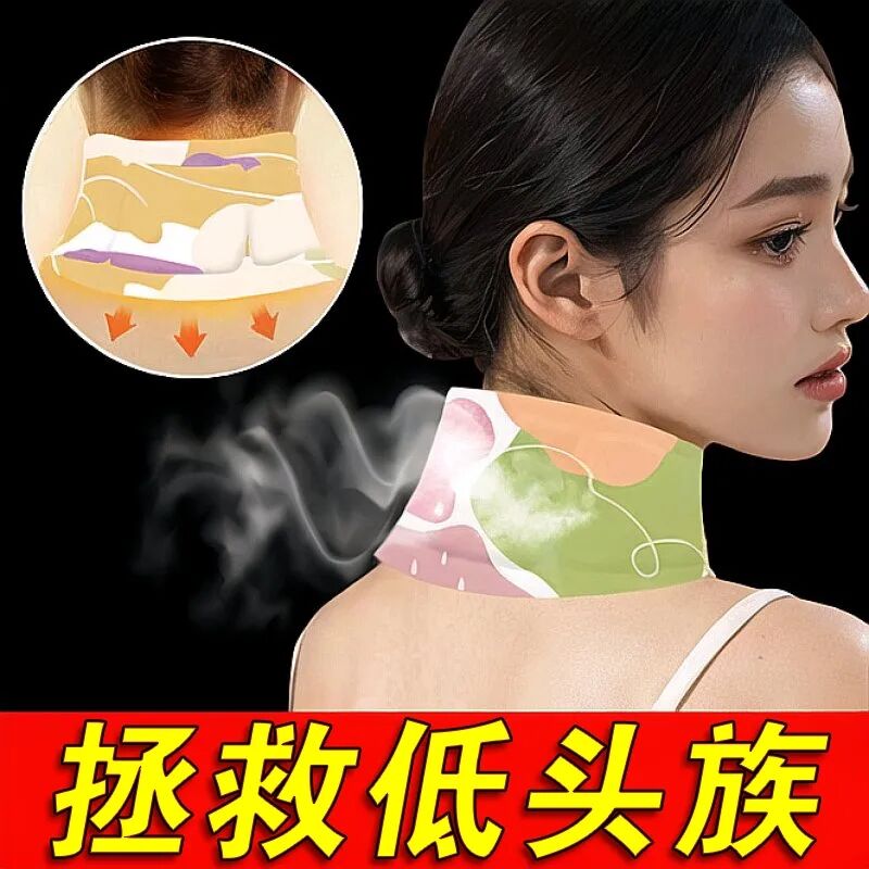 暖肩颈椎热敷贴新款护颈椎加热保暖围脖子护颈贴颈部热敷包发热贴