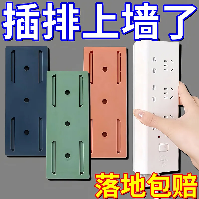 排插固定器卡扣壁挂墙上贴路由器插排墙面插板插线板插座墙壁神器