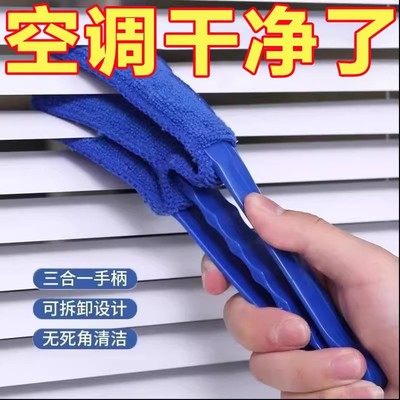 百叶窗清洁专用刷打扫卫生清洗刷空调出风口除尘刷子缝隙刷清洁刷