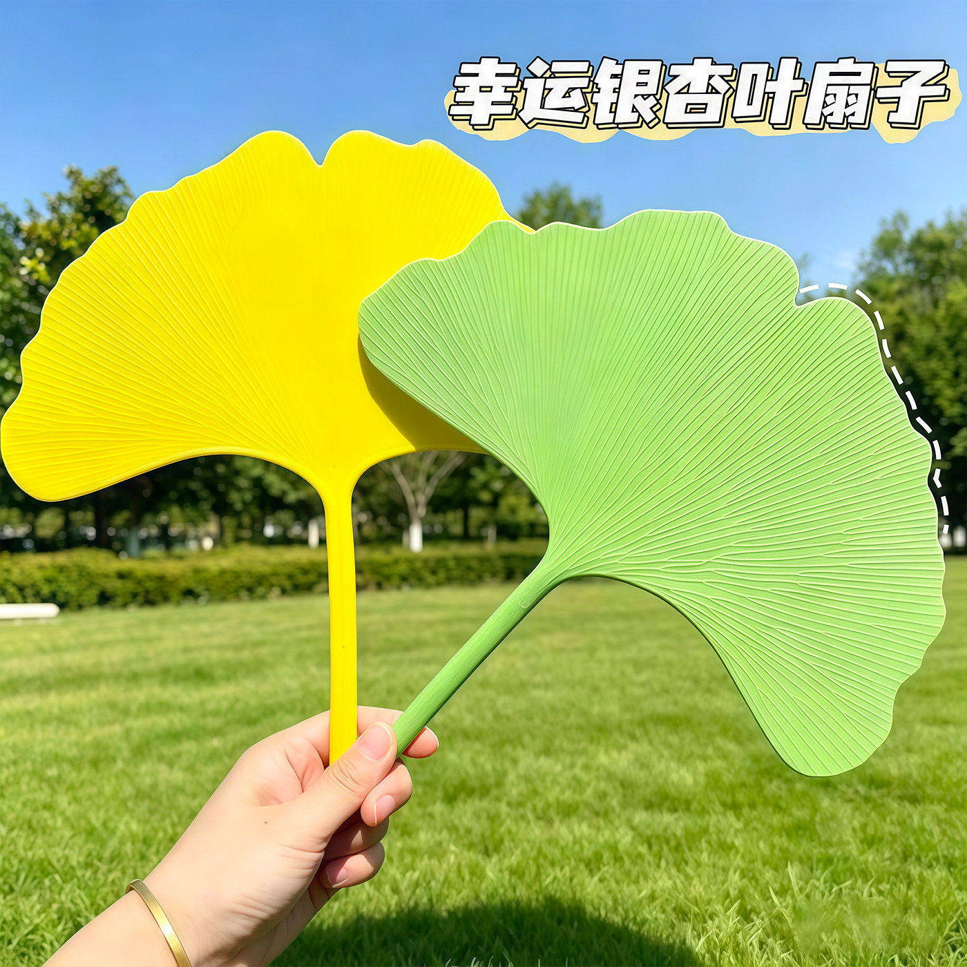 【幸运扇】扇子夏天凉快耐用大号加厚银杏叶扇子防摔手摇扇文艺扇