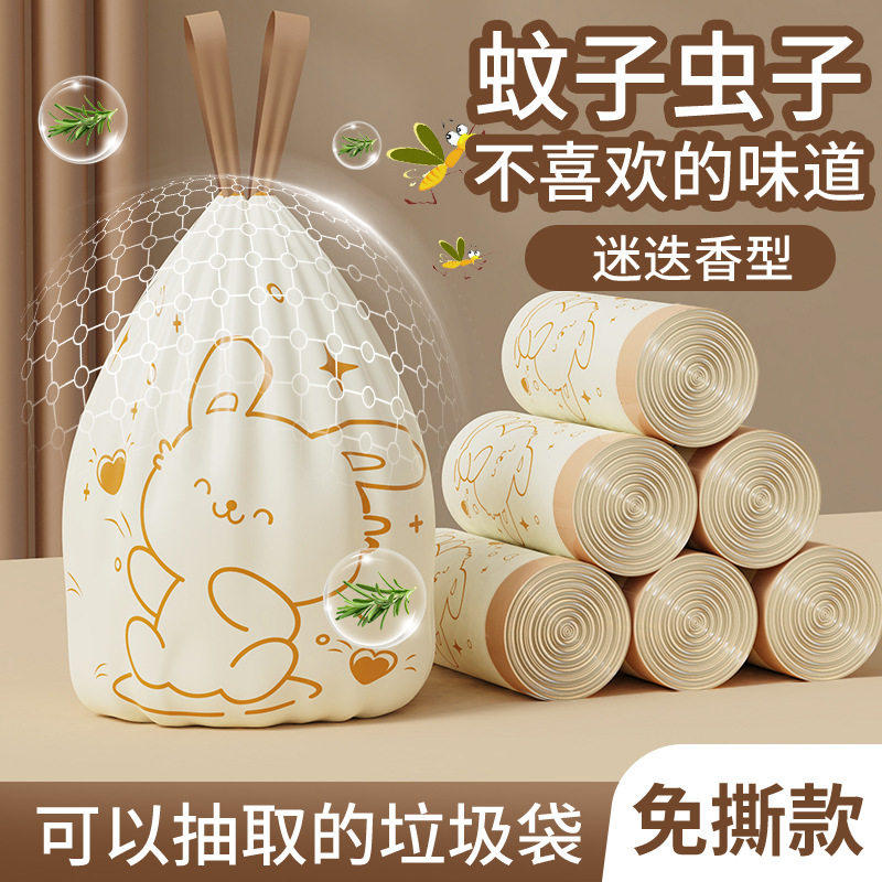免撕抽绳垃圾袋可爱兔厨房自动收口宿舍办公室家用大卷通用清洁袋
