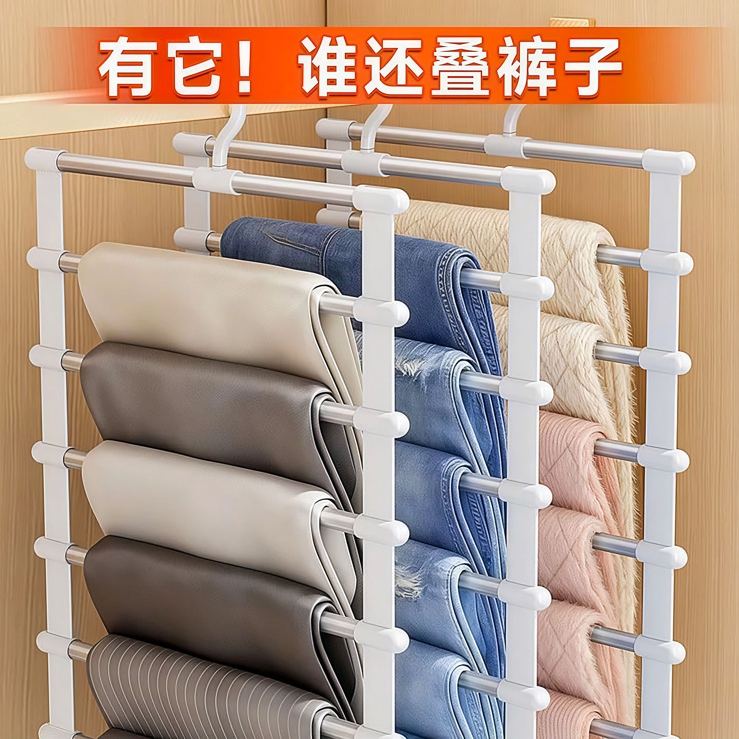 多功能多层魔术裤架衣柜收纳神器折叠裤挂家用无痕不锈钢云梯裤夹