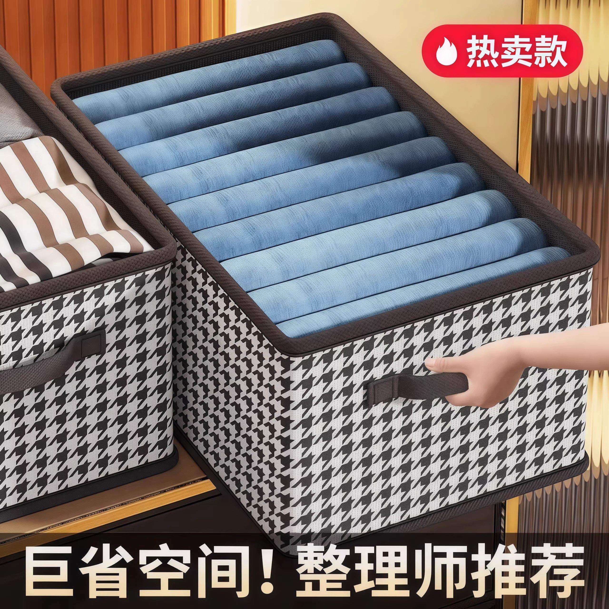 千鸟格收纳盒大容量衣柜折叠储物箱多功能家用衣物收纳箱加厚耐用