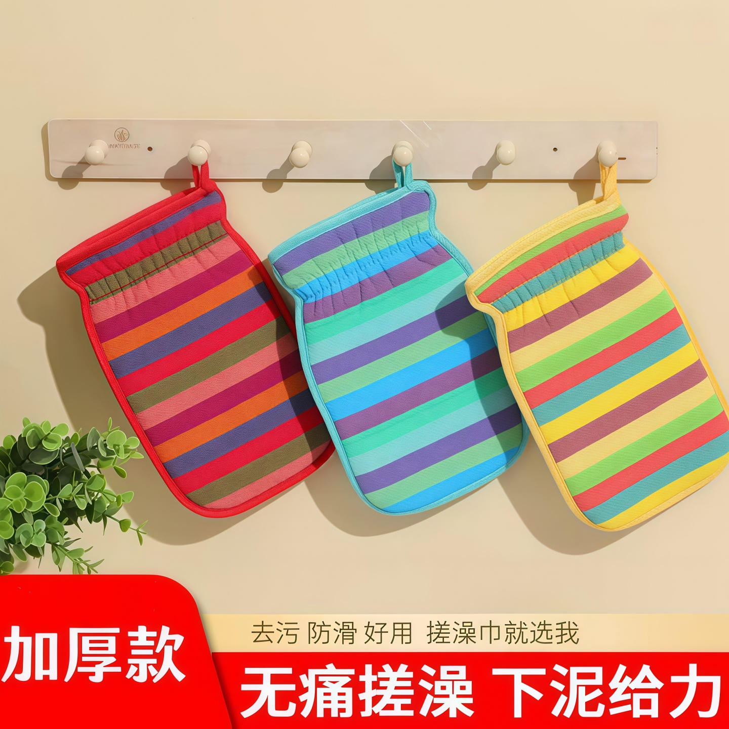 韩式彩虹条不伤肤搓澡巾男女双面搓背洗澡巾沐浴手套粗砂洗澡手套