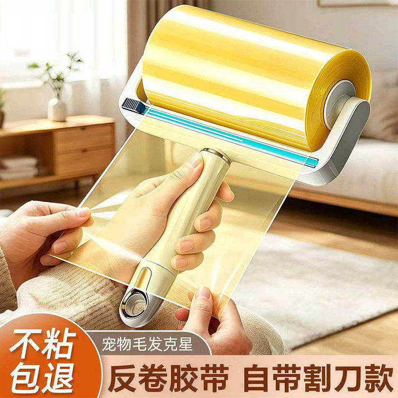 强力反粘胶带粘毛器粘猫毛家用滚筒滚刷衣服头发碎屑清理粘毛神器