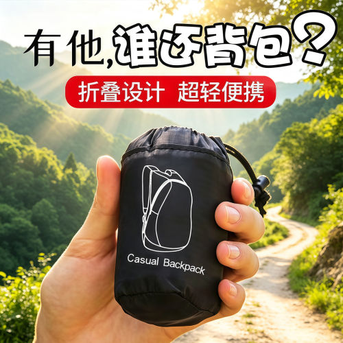 旅行户外包运动可折叠双肩背包大容量男女超轻便携防泼水皮肤包