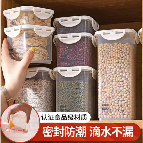 密封罐五谷杂粮厨房收纳食用级透明塑料罐盒子零食干货茶叶储物罐