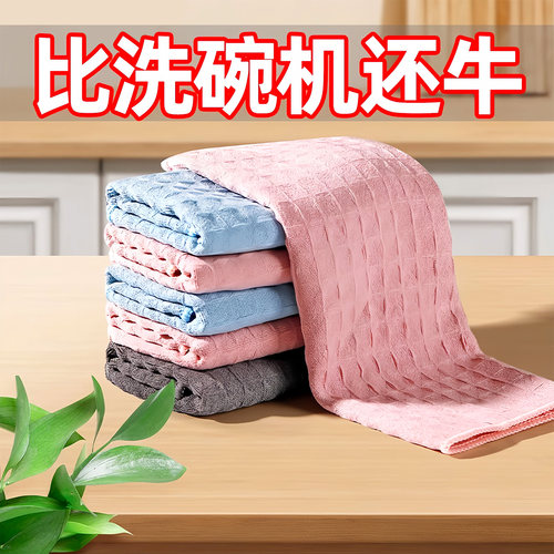 华夫格清洁布无水印不掉毛厨房抹布不油洗碗布吸水易清洗百洁布