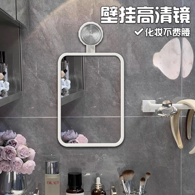 吸盘浴室镜免打孔化妆镜壁挂墙上卫生间宿舍用梳妆小镜子贴墙自粘