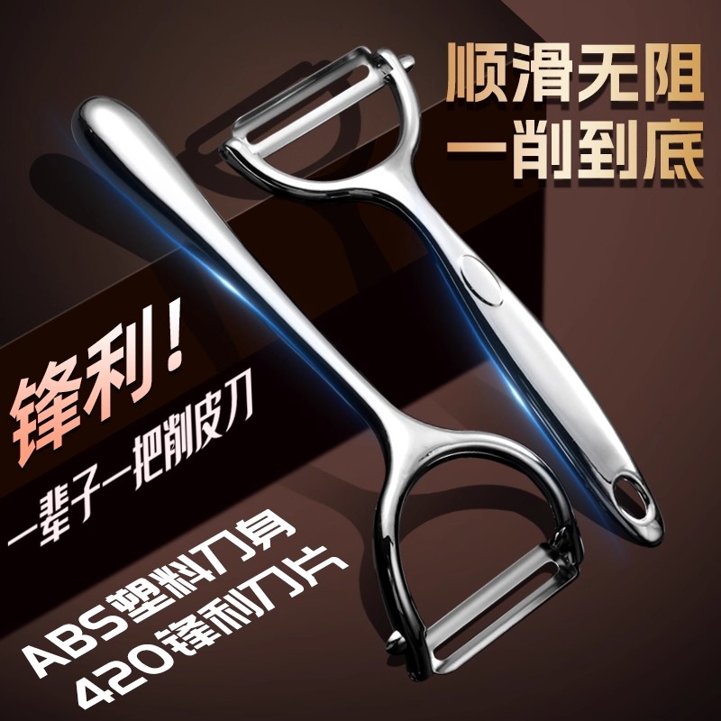 锋利削皮刀土豆去皮水果刀厨房神器家用多功能瓜果刨水果刀不生锈