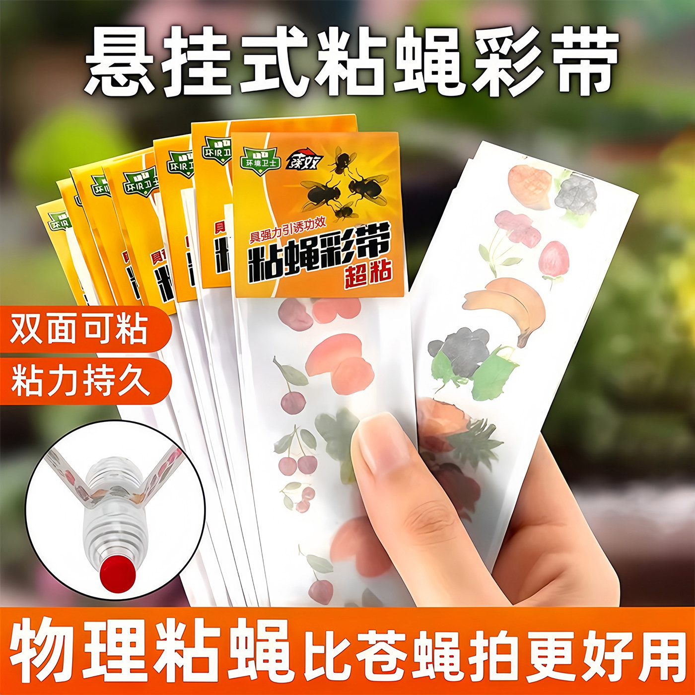苍蝇贴粘蝇纸强力粘灭蝇彩带神器家用板捕捉自带诱饵诱杀粘蝇板条