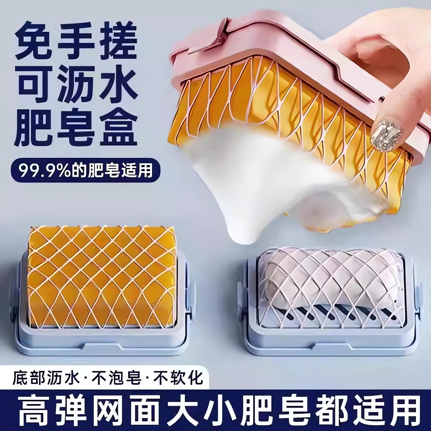 高弹网面肥皂盒起泡盒多功能洗衣服免手搓家用防滑沥水香皂收纳盒
