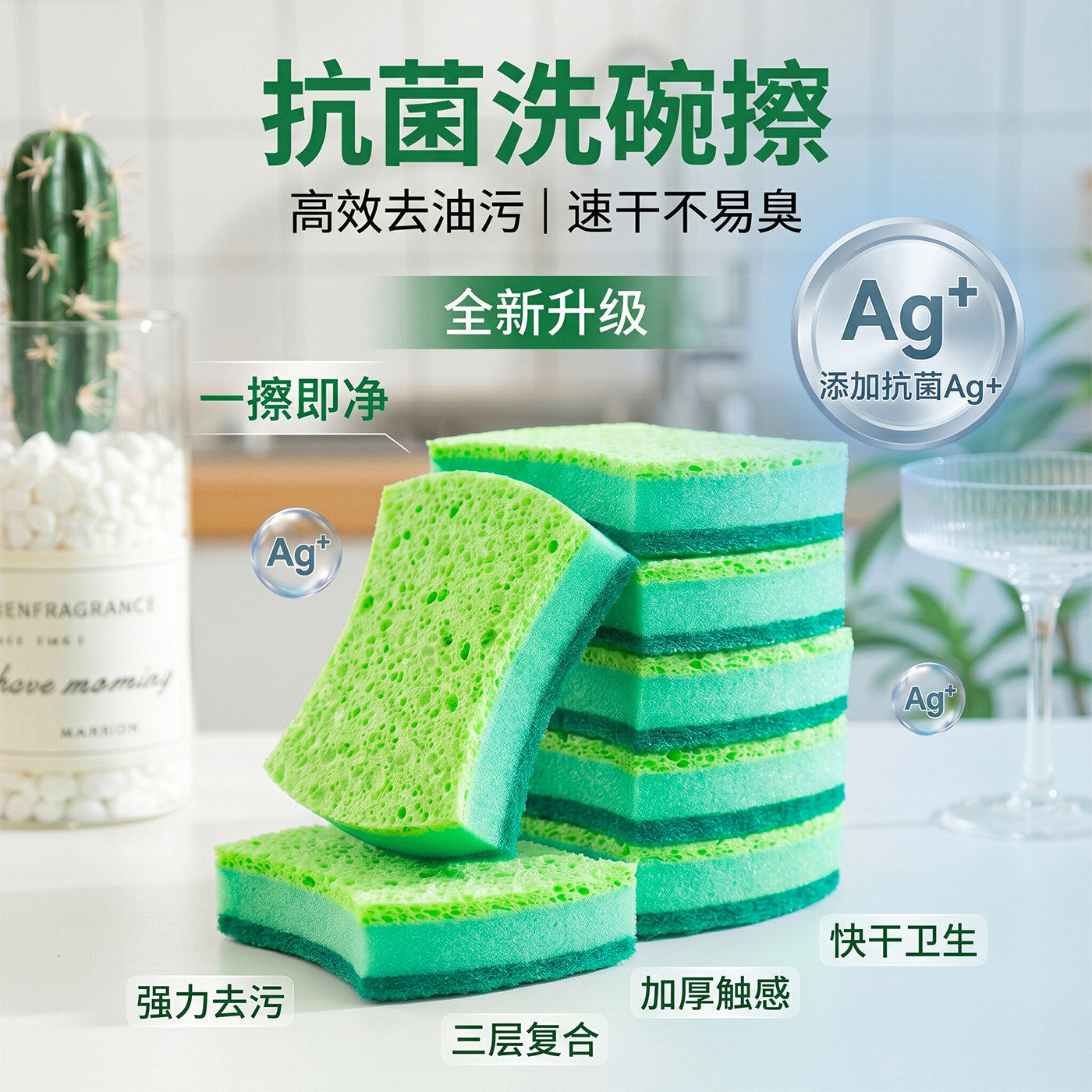 新款洗碗海绵擦刷碗神器魔力擦木浆棉刷锅的海绵百洁布厨房专用