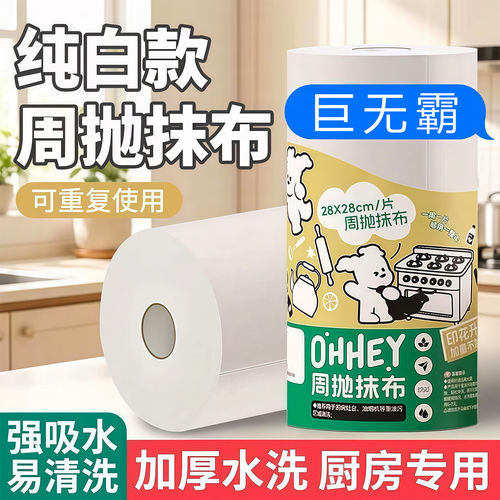 加厚懒人抹布厨房一次性抹布周抛厨房用纸加厚专用洗碗布吸水吸油