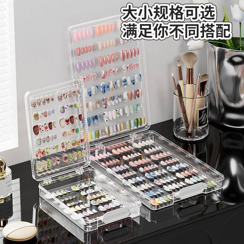 美甲穿戴甲收纳盒防尘透明收纳整理册打板甲片款式美甲展示专用盒