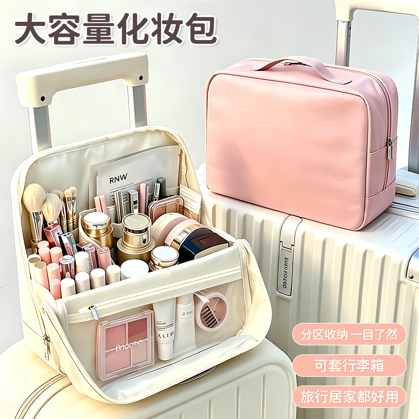 立式化妆包可挂行李箱女大容量旅行外出差防水便携式分区收纳包包