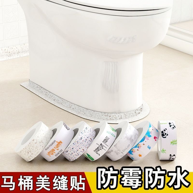 创意厨房水槽美缝贴灶台防水封边胶水池防霉缝隙条洗碗池马桶边缘