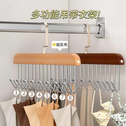 木质吊带衣架带衣架家用挂衣