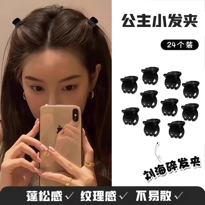黑色迷你小抓夹新款小号刘海夹碎发夹子前额头饰侧边夹编发卡固定