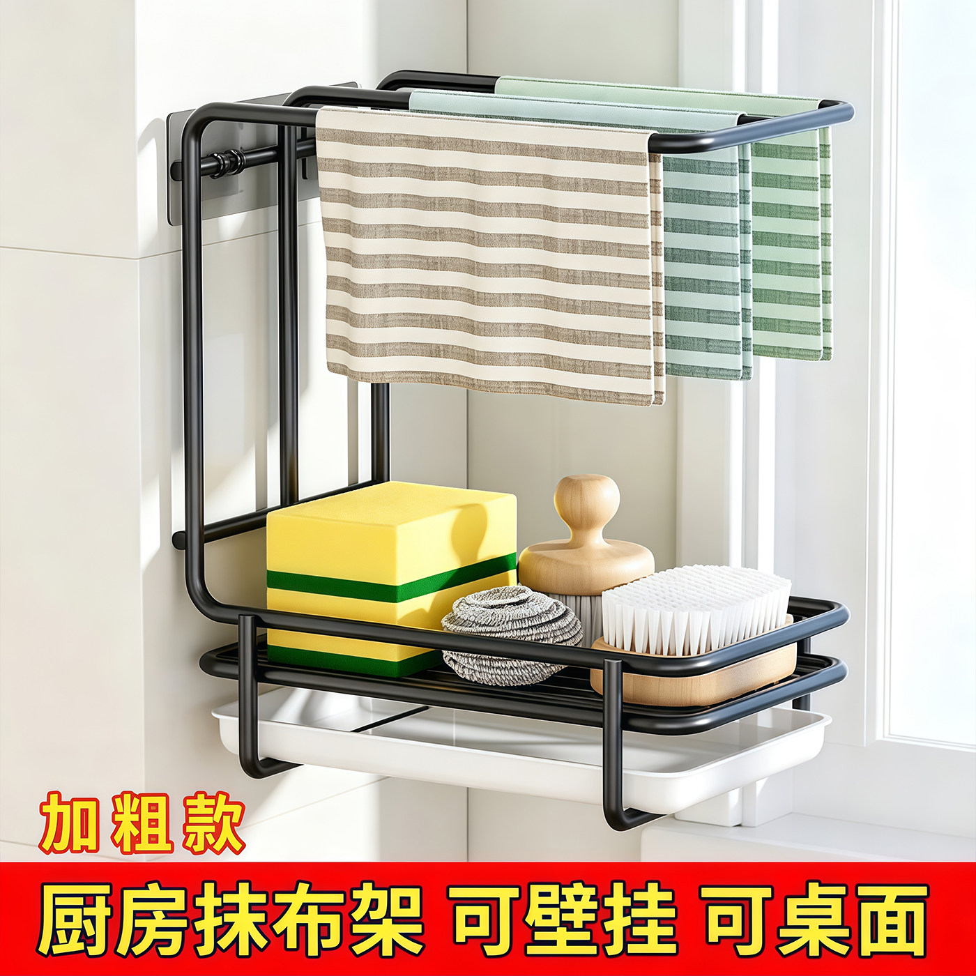 抹布架厨房沥水架免打孔不锈钢台面壁挂用品收纳架置物架子水槽