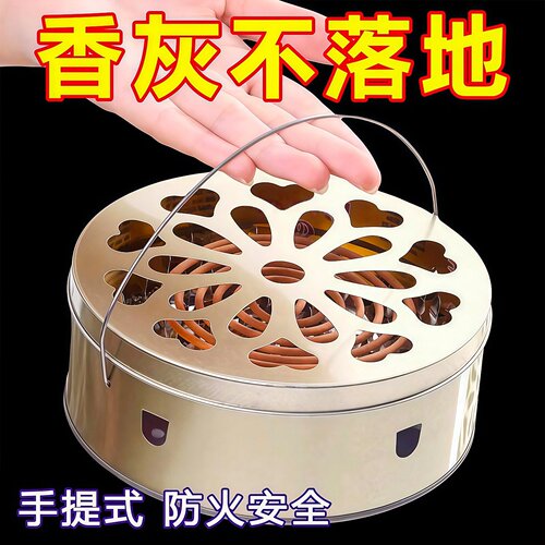 创意蚊香盒托盘架子家用檀香盒安全带盖可手提防火接灰盒蚊香支架
