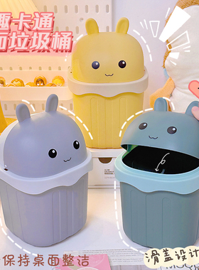 桌面垃圾桶家用高颜值客厅桌上迷你小号创意垃圾篓卧室可爱废纸筒