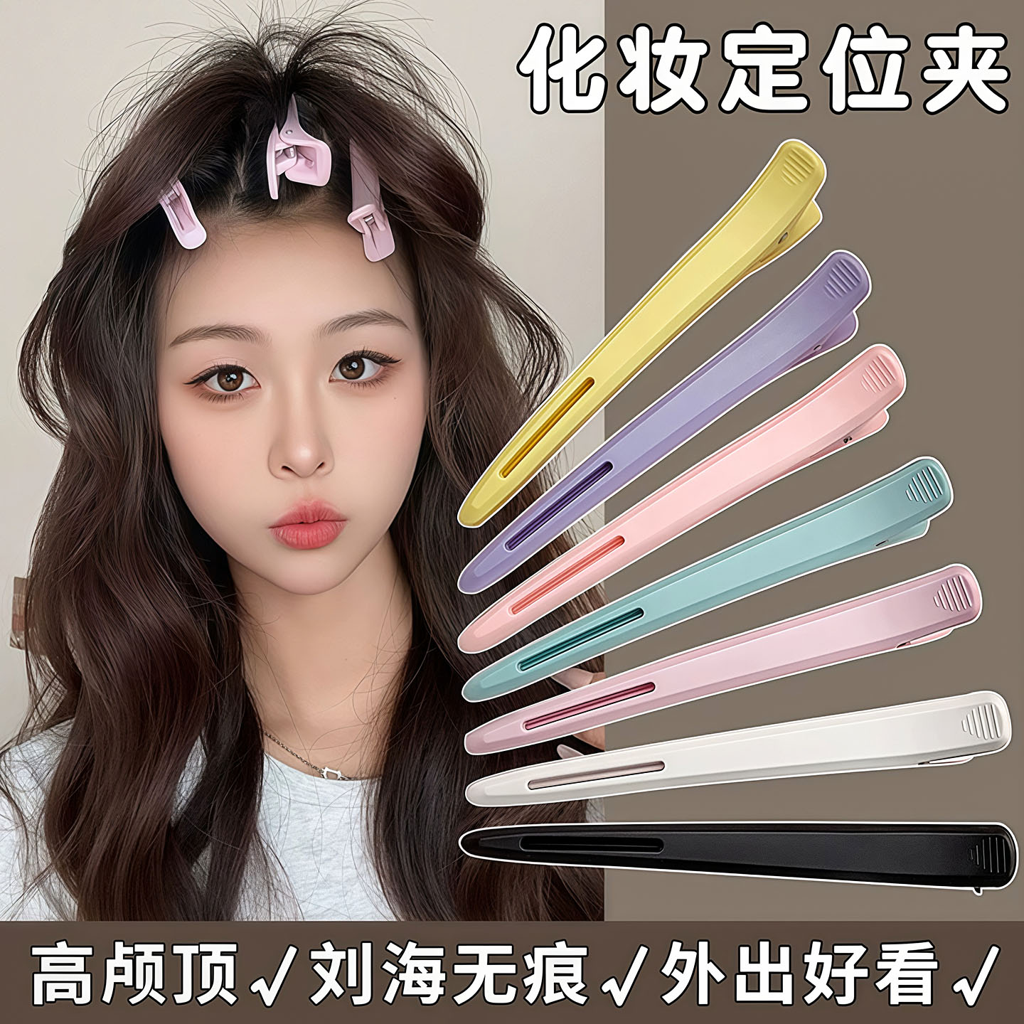 美发专用发型师长嘴夹鸭嘴夹理发店烫染分区定位无痕发夹定型夹子