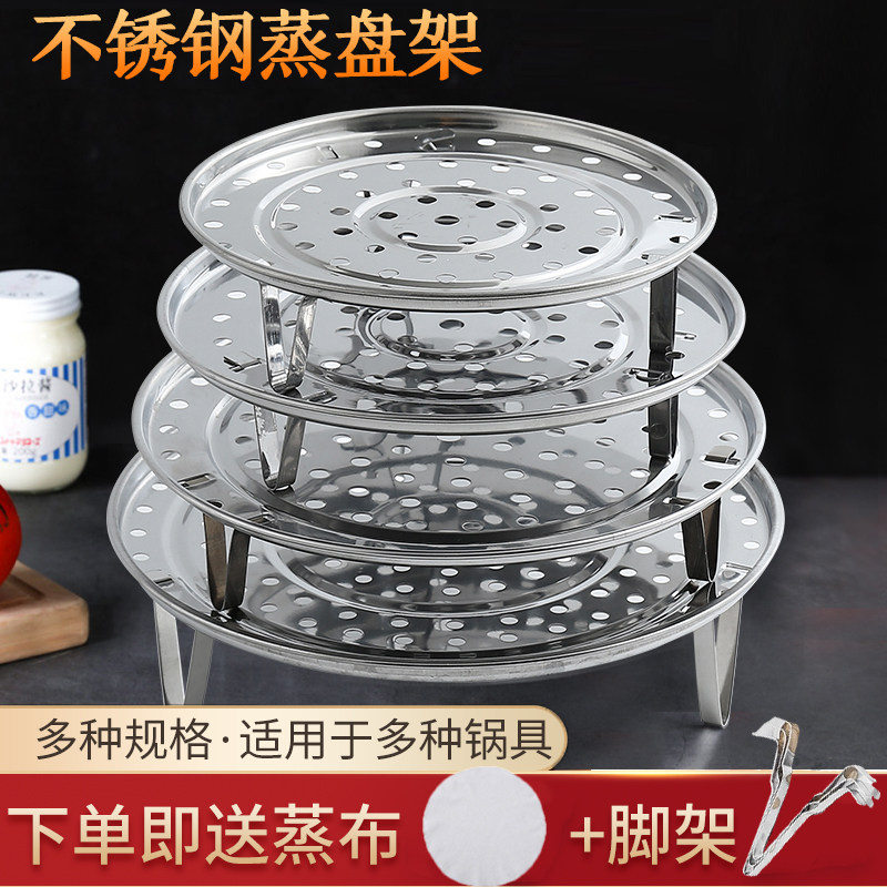 馒头迷你隔水加高脚不锈钢蒸架图片