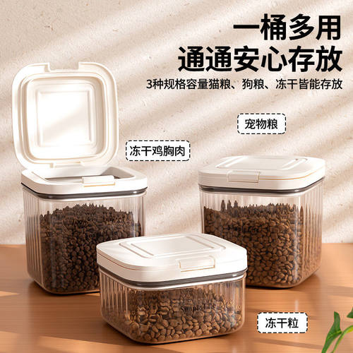 猫粮储存桶狗粮密封桶真空储粮桶一键开盖防尘防潮宠物储粮桶盒子
