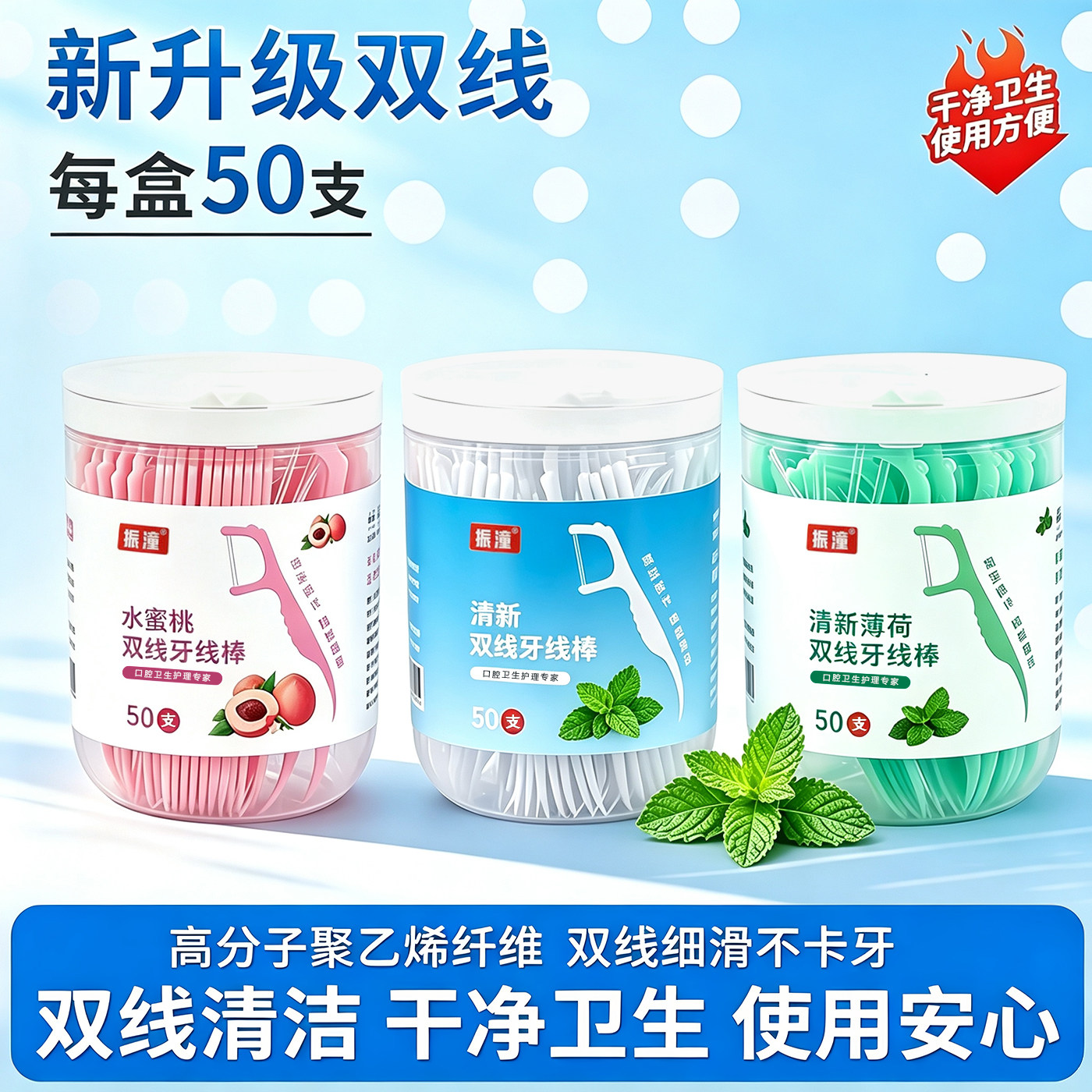 双线牙线一次性弓形塑料牙线便携式口腔清洁家用双线牙线高效清新