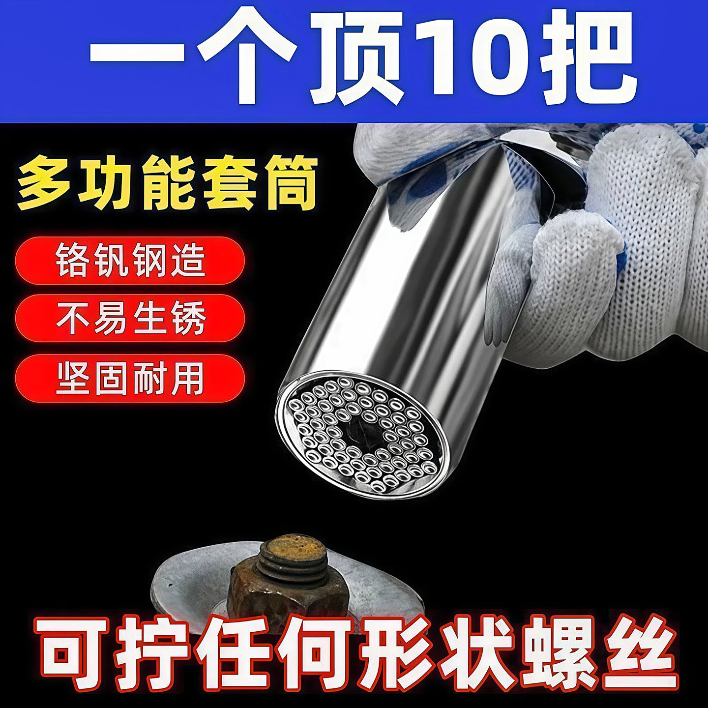 多功能套筒头外六角扳手电动手电钻异形螺丝万用魔术套管套装