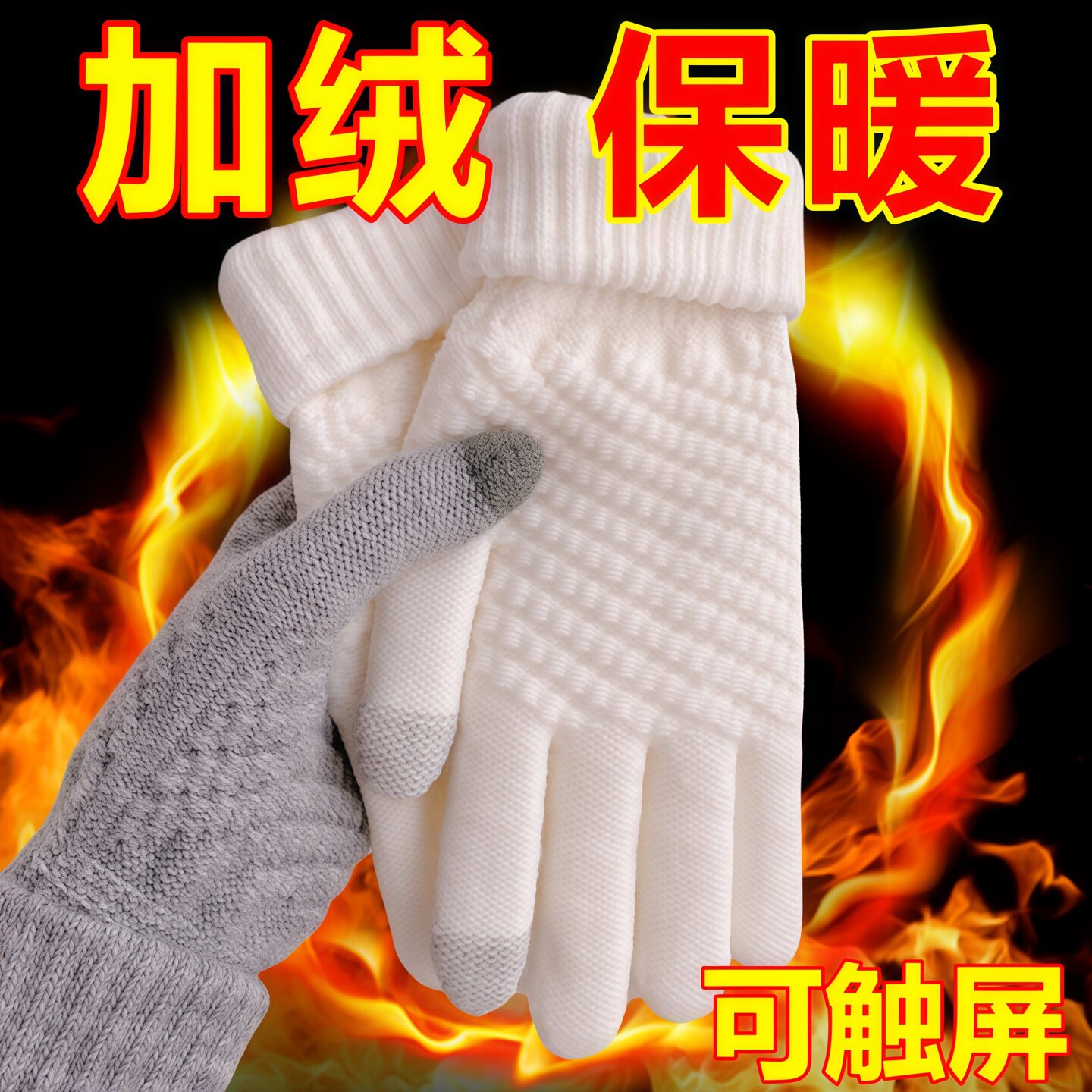 新款触屏手套男女士秋冬季加绒加厚保暖防寒户外骑行毛线针织手套,居家日用,保暖手套,淘宝优惠券,粉丝福利购,淘宝优惠卷