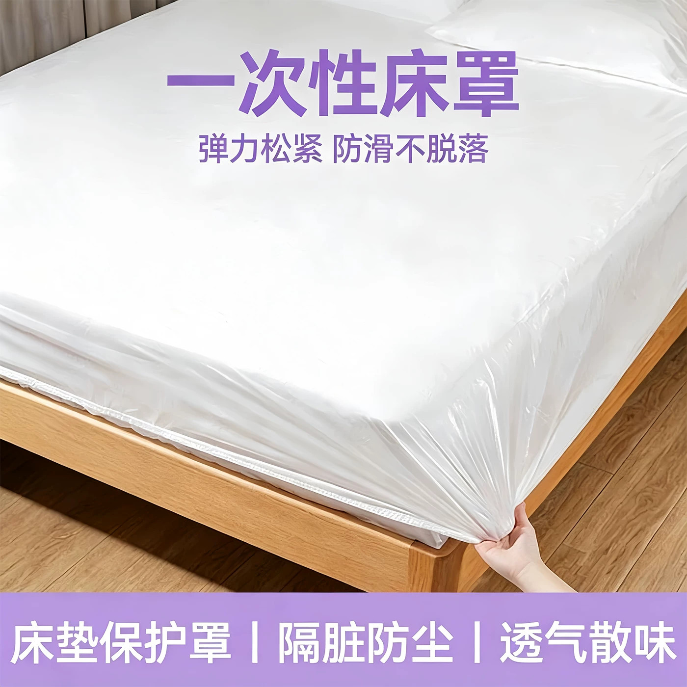 一次性床罩无纺布防尘罩松紧束口床铺全盖全包沙发罩家具宿舍遮灰