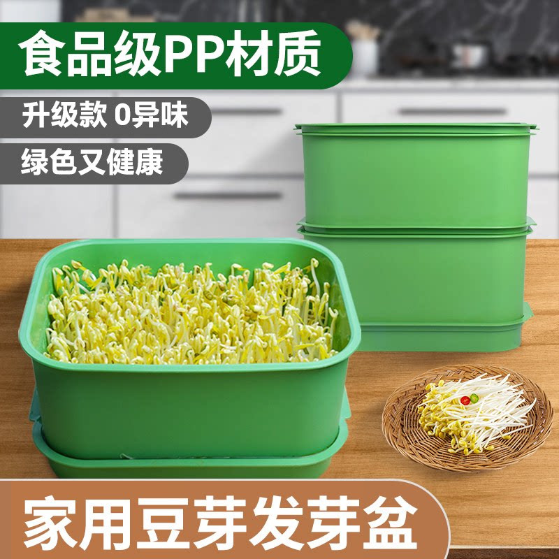 豆芽盒家用发芽工具神器食品级发芽盆生绿豆芽方法芽花生芽专用盆