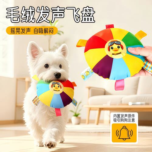 狗狗飞盘铃铛训狗专用边牧用品训犬宠物飞碟训练户外玩具小狗狗用