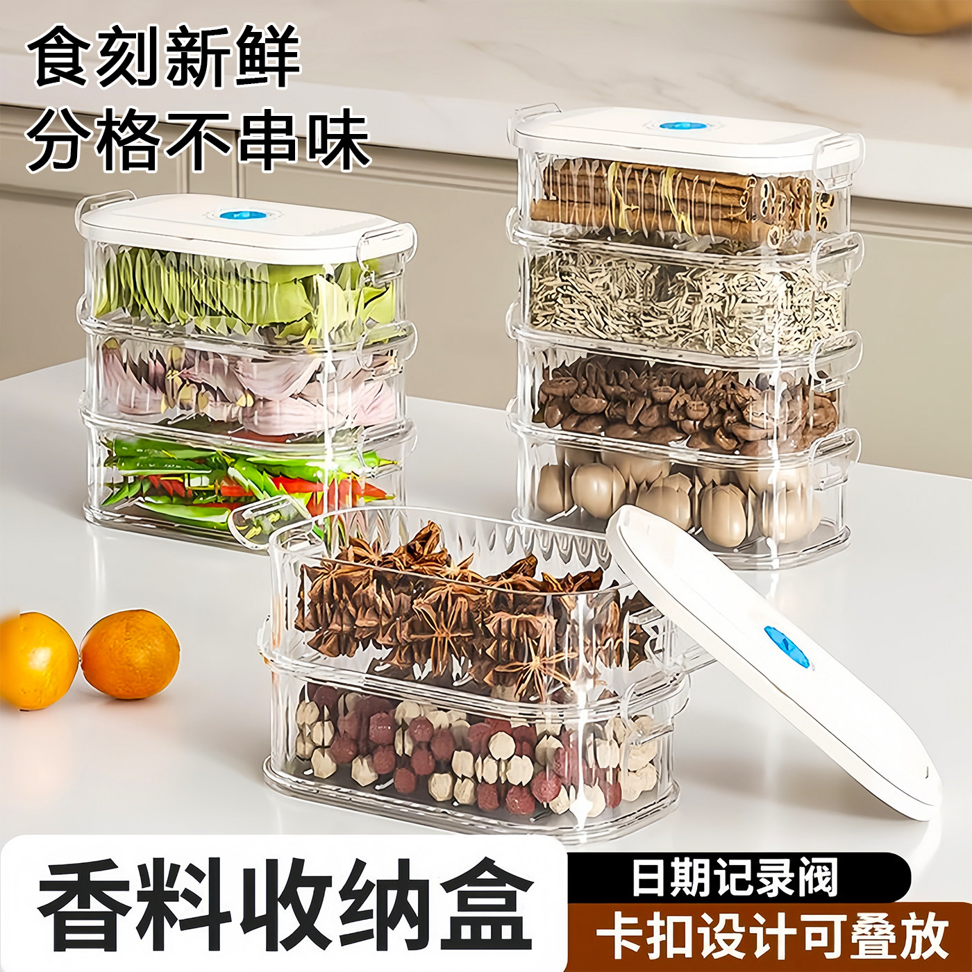 厨房密封罐家用储物收纳盒八角花椒调料香料大料罐盒盒佐料食品级