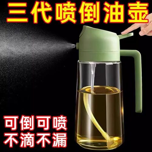 喷油壶玻璃厨房家用食品专用喷油瓶食用油喷壶喷倒两用油壶罐