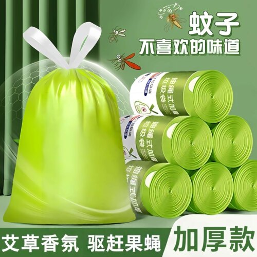艾草垃圾袋家用加厚手提式抽绳袋子厨房加厚免撕特厚清洁袋实惠装