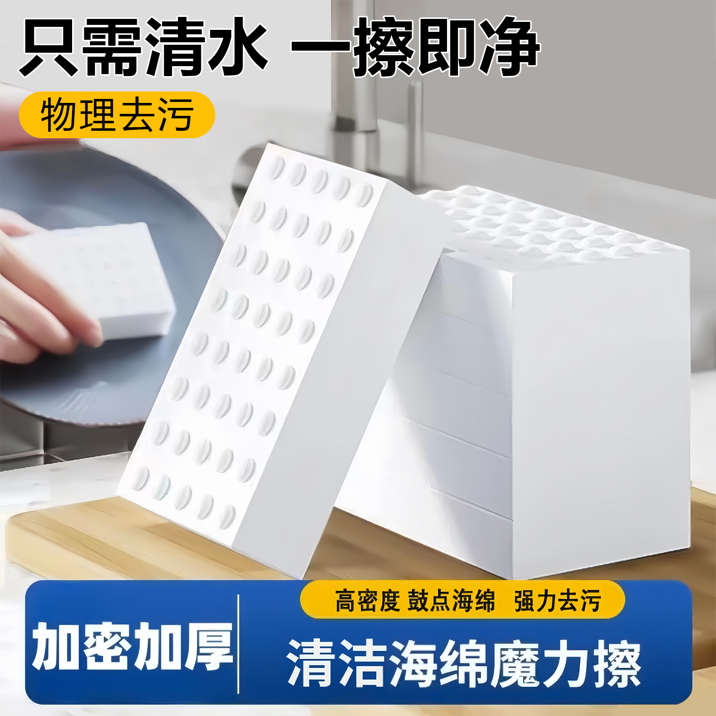 纳米海绵魔力擦擦鞋洗碗清洁神器厨房去污加厚款百洁布揉捏不变形