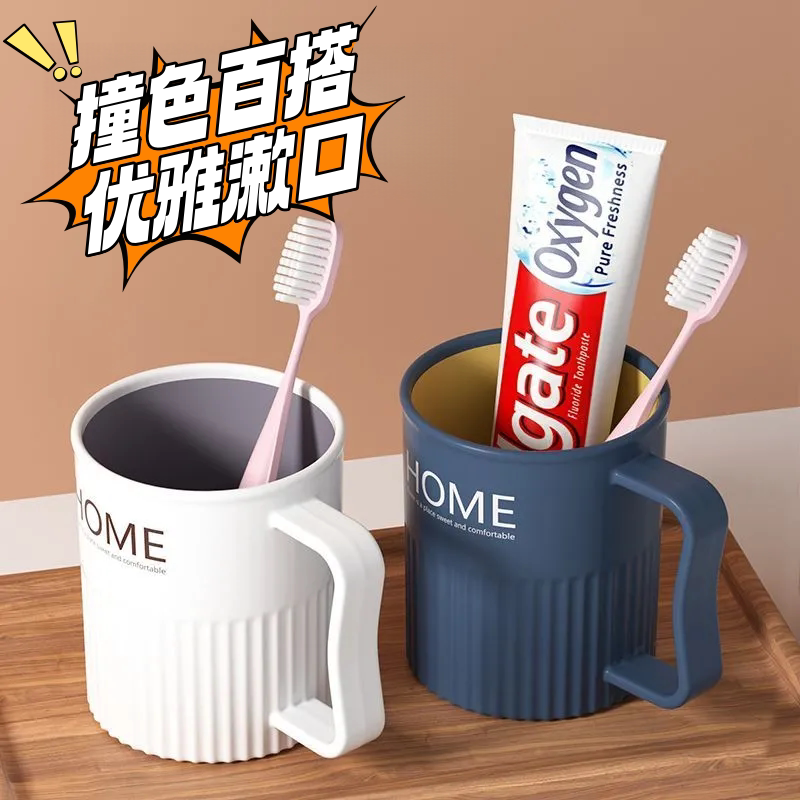 家用卫生间浴室漱口杯刷牙杯简约北欧ins风牙缸牙刷情侣洗漱杯子