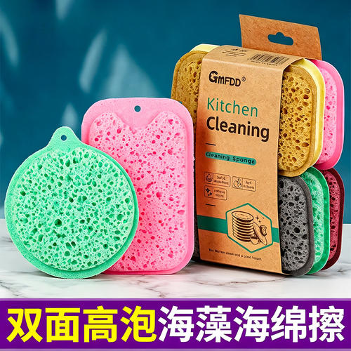 多孔海藻海绵擦厨房家务清洁洗碗布百洁布双面刷碗刷锅神器魔力擦