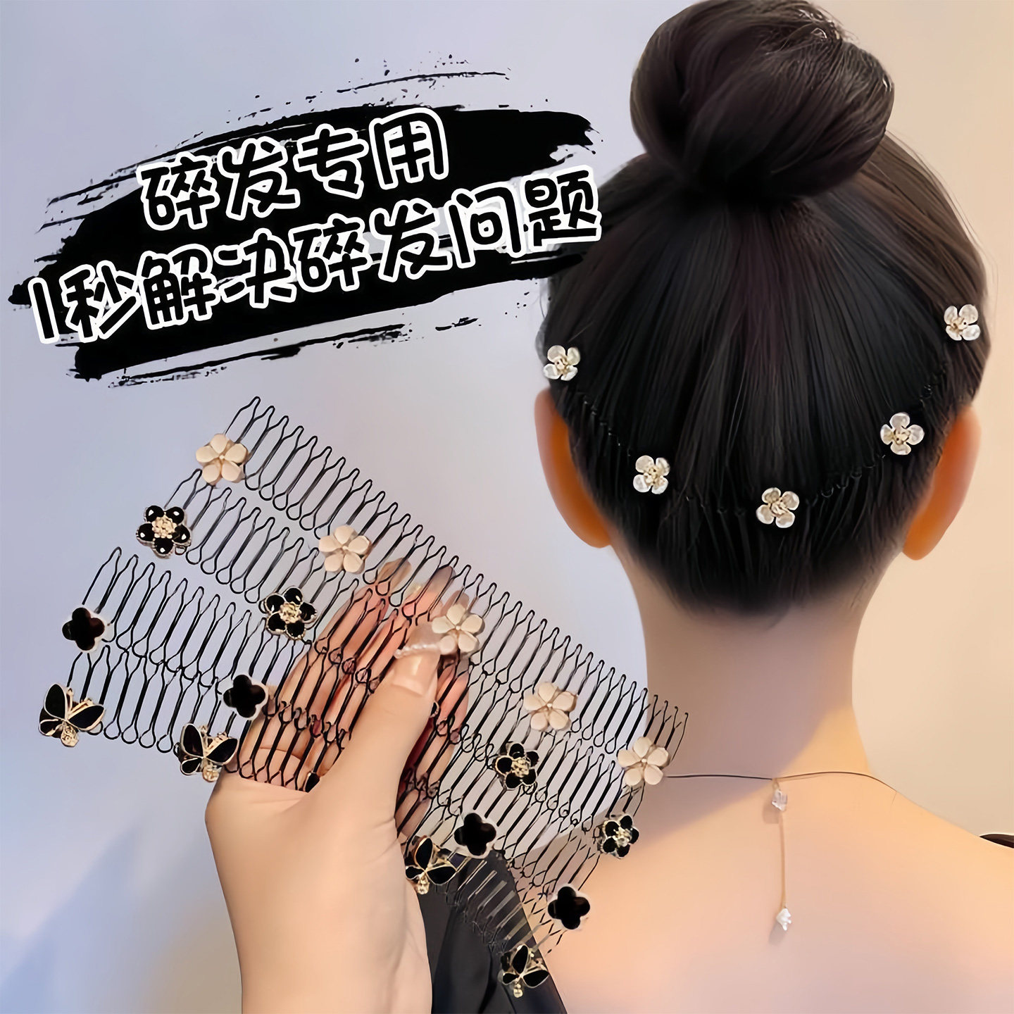 山茶花碎发整理神器后脑勺成人女款拉拉发梳发箍儿童发卡插梳头饰