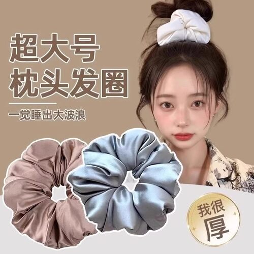 大肠发圈枕头发绳睡眠发饰女头绳睡觉真丝发绳超大丸子头皮筋头饰