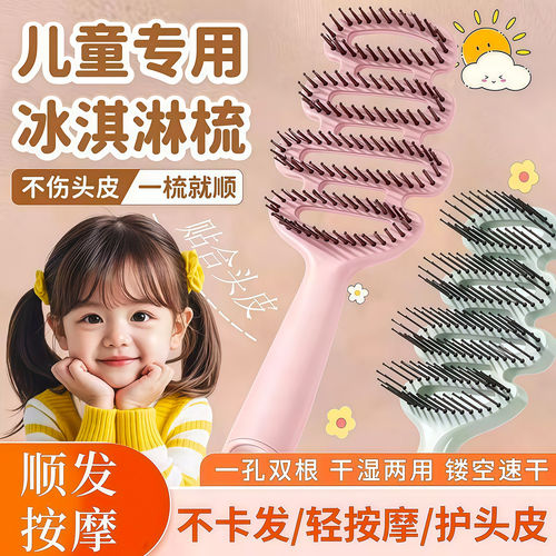 儿童镂空梳顺发不打结松针齿按摩提神高颅顶定型专用松塔梳可水洗