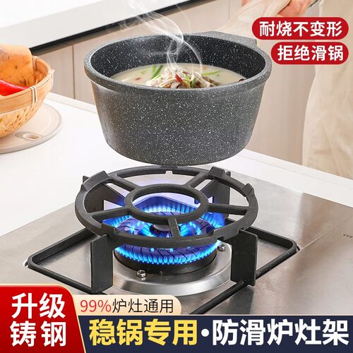 铸铁煤气灶支架煤气炉灶台燃气灶架托锅架炉架小锅奶锅砂锅防滑架