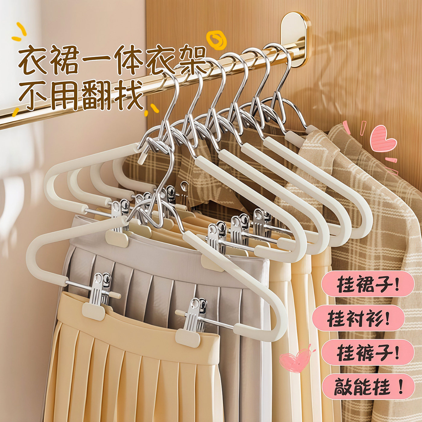 连体海绵套装衣架家用防滑无痕挂衣宿舍用汉服JK裙多功能裤架带夹