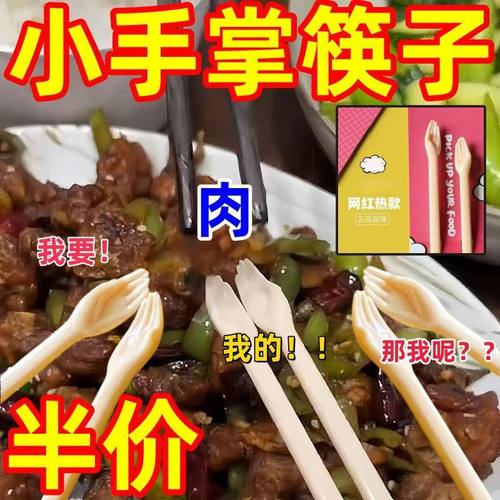 手掌筷子抽象神经整蛊餐具搞怪超个性便携学生套装送闺蜜干饭神器